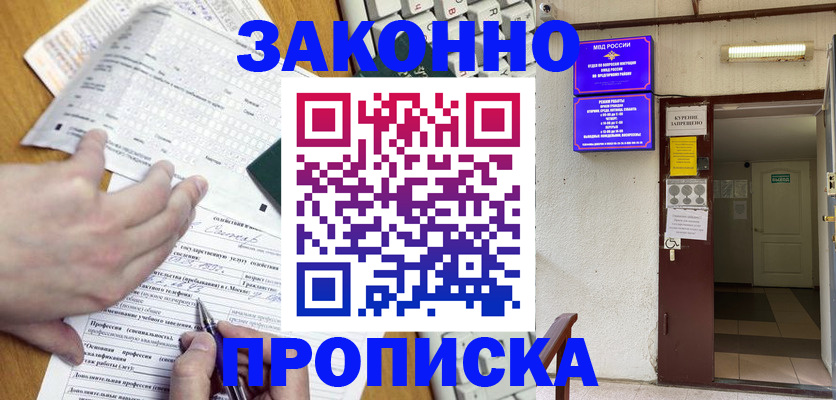 временная регистрация в квартире в Муроме