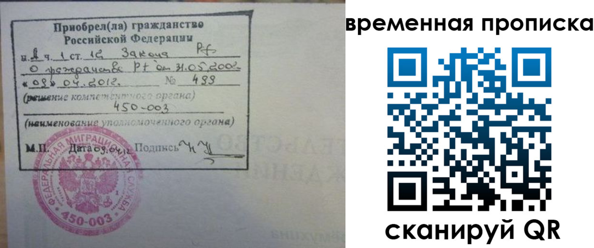 временная регистрация в Муроме