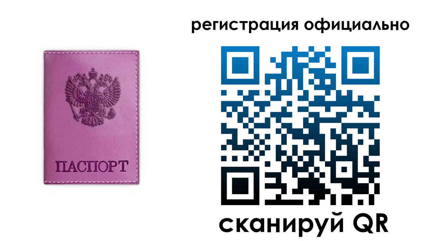 прописка штамп в Муроме
