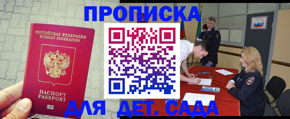 прописка от собственника в Муроме