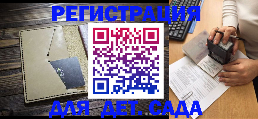 временная прописка в Муроме