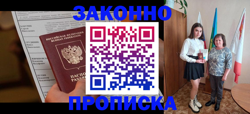 временная регистрация для всех в Муроме