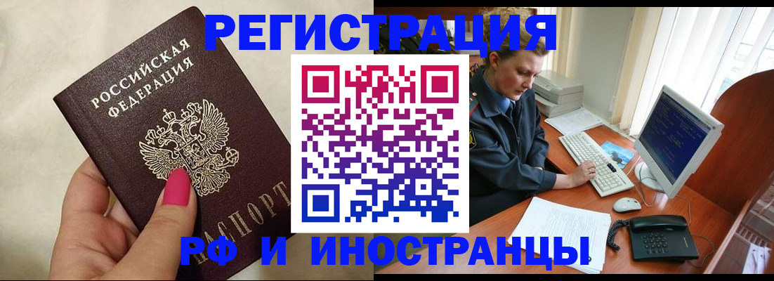 прописка в Муроме